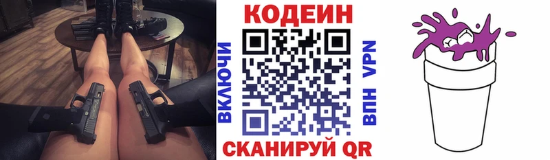 МЕГА как войти Грайворон Codein Purple Drank