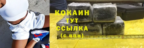 кокаин Рославль