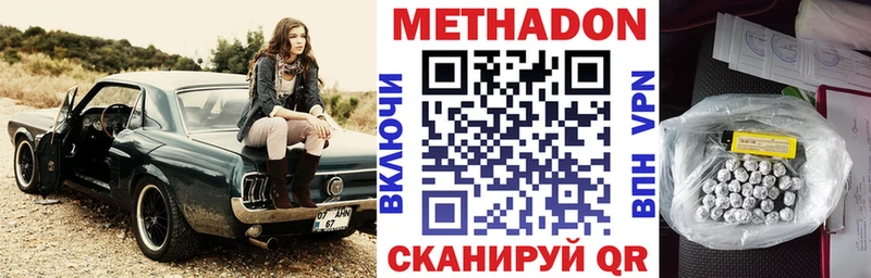 что такое наркотик  Грайворон  МЕТАДОН VHQ 